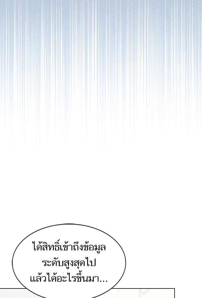 The Tutorial Tower of the Advanced Player – ผู้เล่นขั้นเทพแห่งหอคอยฝึกสอน Chap 134 - Next Chap 135