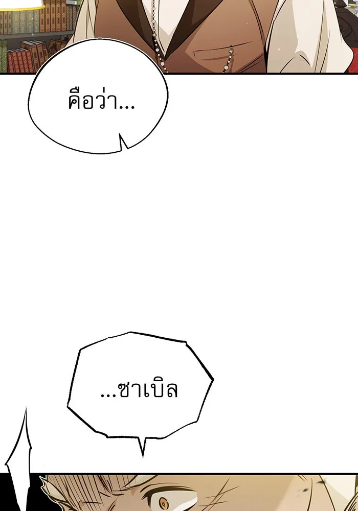 The Dark Magician Transmigrates After 66666 Years – จอมเวทเกิดใหม่ในรอบ 66666 ปี Chap 48 - Next Chap 49