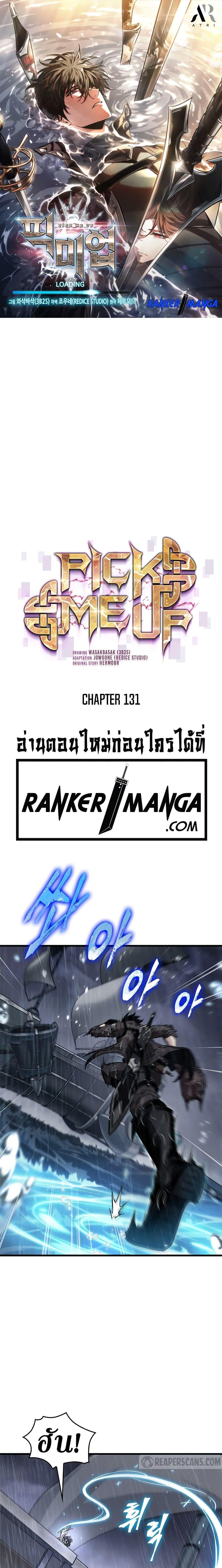 Pick Me Up, Infinite Gacha Chap 131 - Next Chap 132