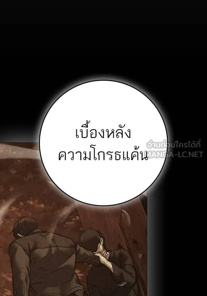 Reality Quest Chap 188 - Next Chap 189