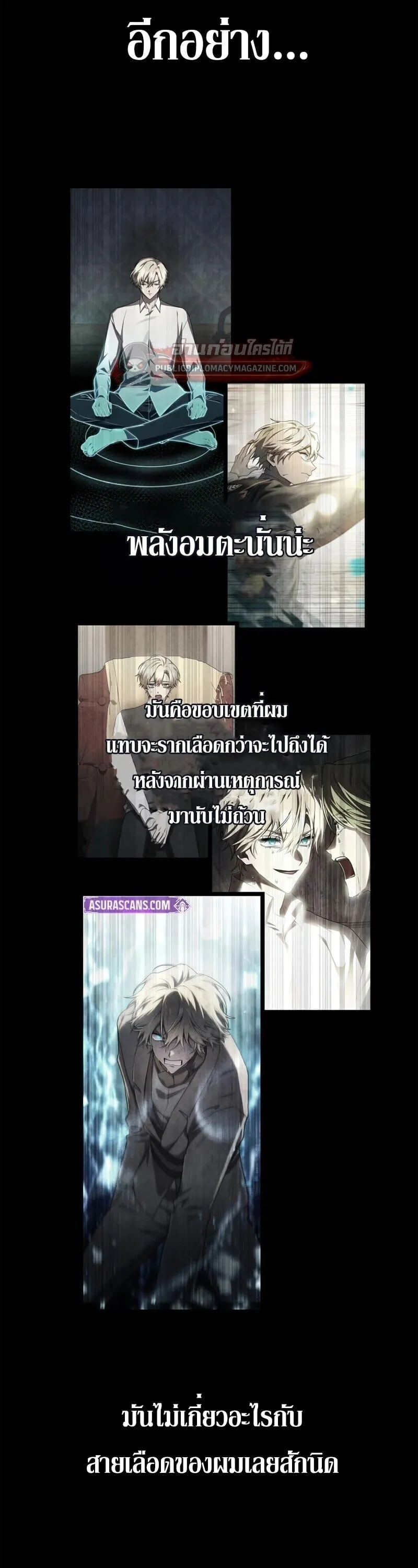 Infinite Mage Chap 163 - Next Chap 164