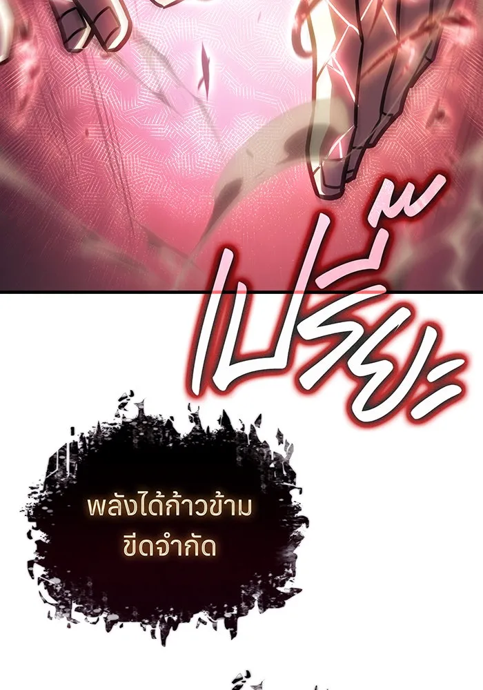 Regressing With the King’s Power – เกิดใหม่พร้อมพลังแห่งราชัน Chap 32 - Next Chap 33