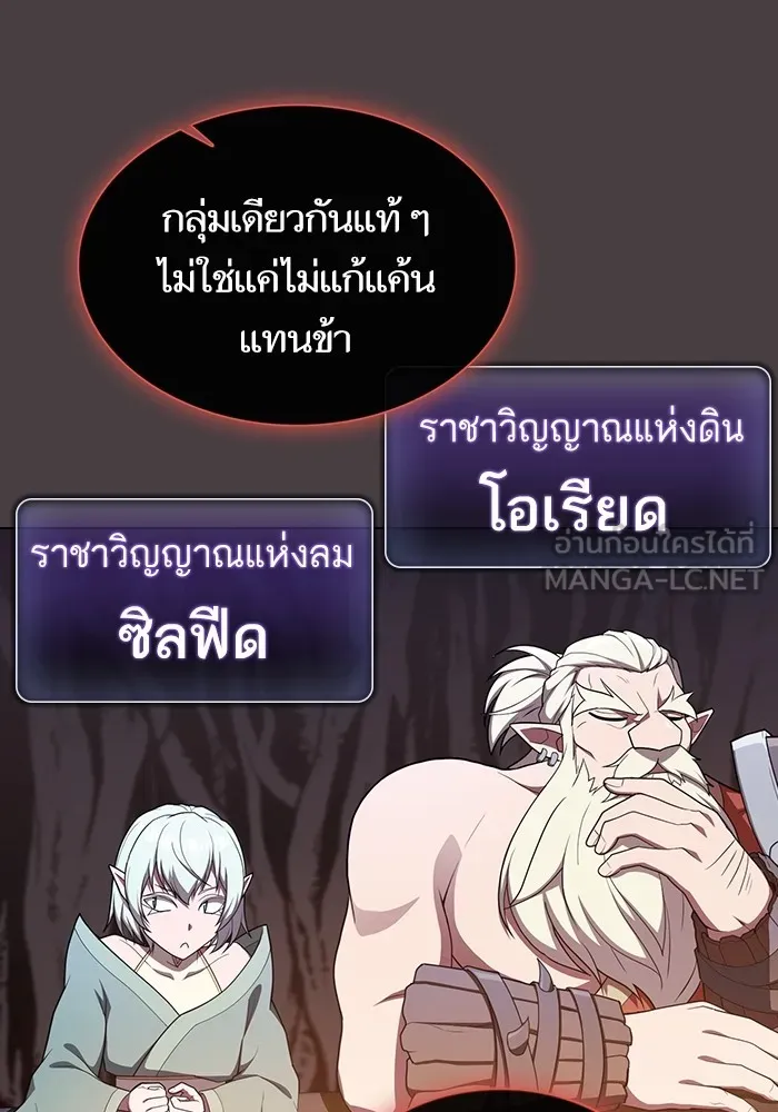 The Tutorial Tower of the Advanced Player – ผู้เล่นขั้นเทพแห่งหอคอยฝึกสอน Chap 169 - Next Chap 170