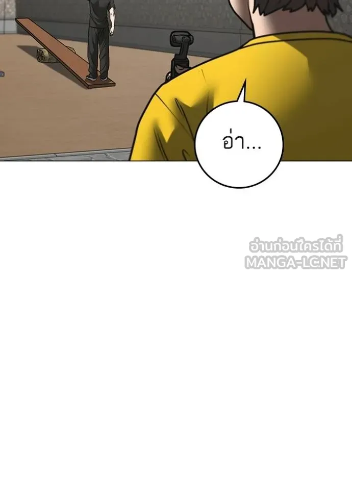 Reality Quest Chap 159 - Next Chap 160