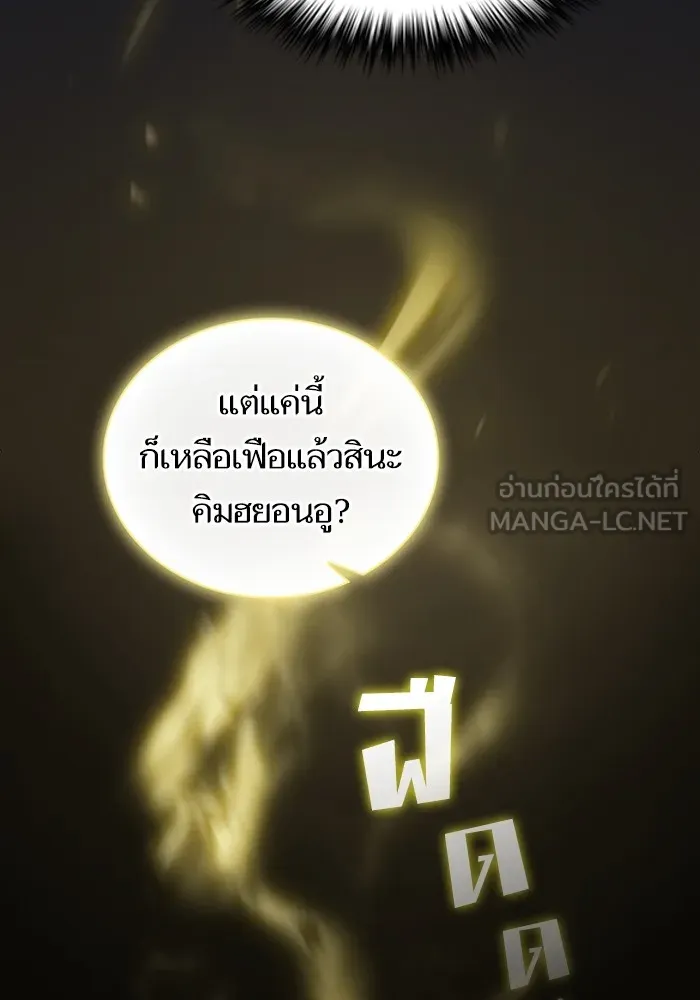The Tutorial Tower of the Advanced Player – ผู้เล่นขั้นเทพแห่งหอคอยฝึกสอน Chap 158 - Next Chap 159