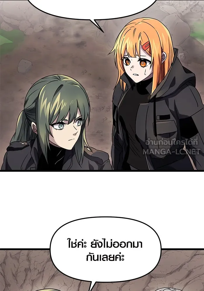 I Obtained a Mythic Item – พลิกชะตาคว้าไอเทมระดับเทพ Chap 37 - Next Chap 38