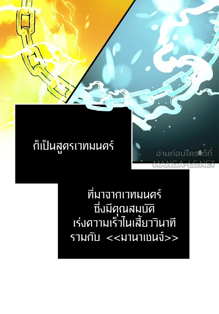 I Obtained a Mythic Item – พลิกชะตาคว้าไอเทมระดับเทพ Chap 49 - Next Chap 50