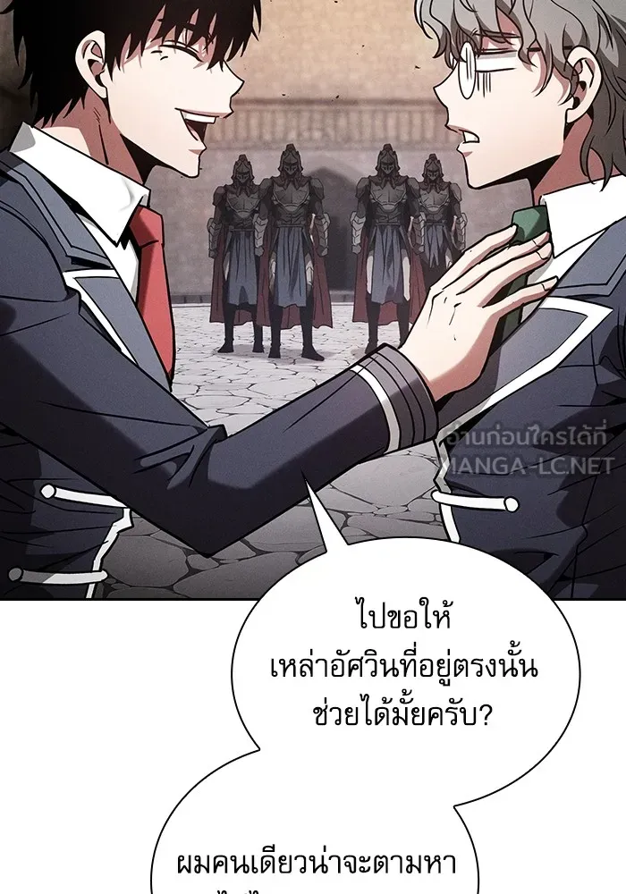 Academy’s Genius Swordmaster – นักดาบอัจฉริยะจากอะคาเดมี Chap 95 - Next Chap 96