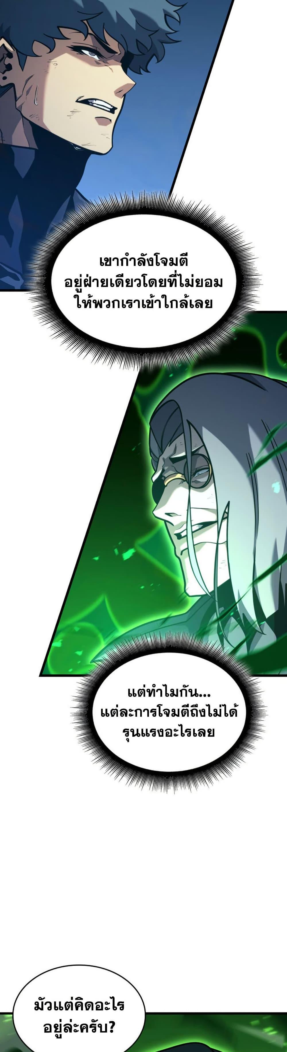 Return of the SSS-Class Ranker Chap 190 - Next Chap 191