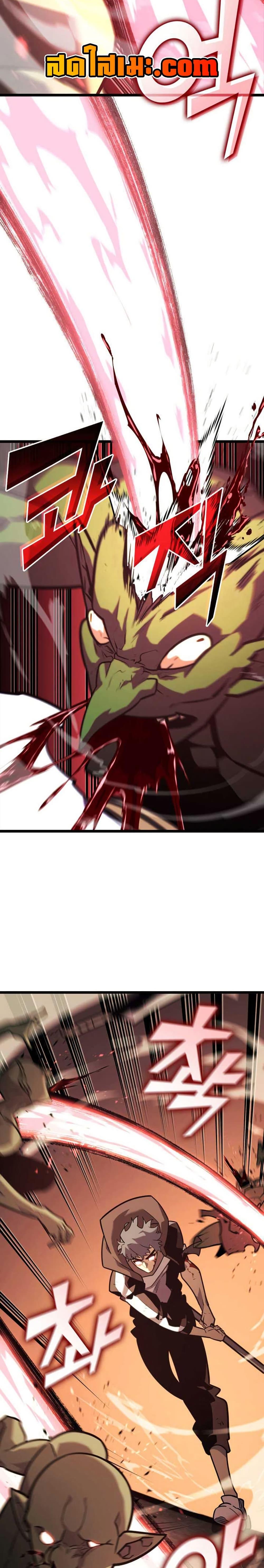 Return of the SSS-Class Ranker Chap 153 - Next Chap 154