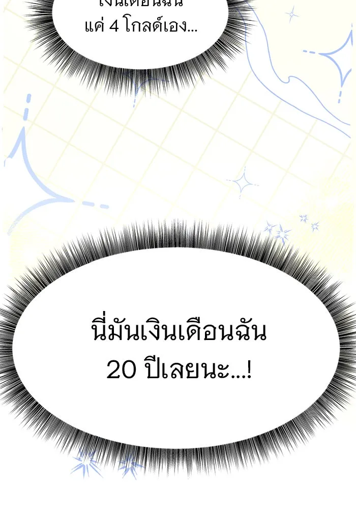 The Academy Is Doomed Chap 95 - Next Chap 96