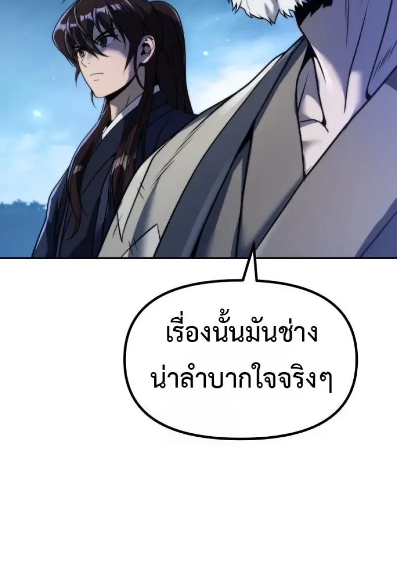 Chronicles of the Demon Faction Chap 160 - Next Chap 161