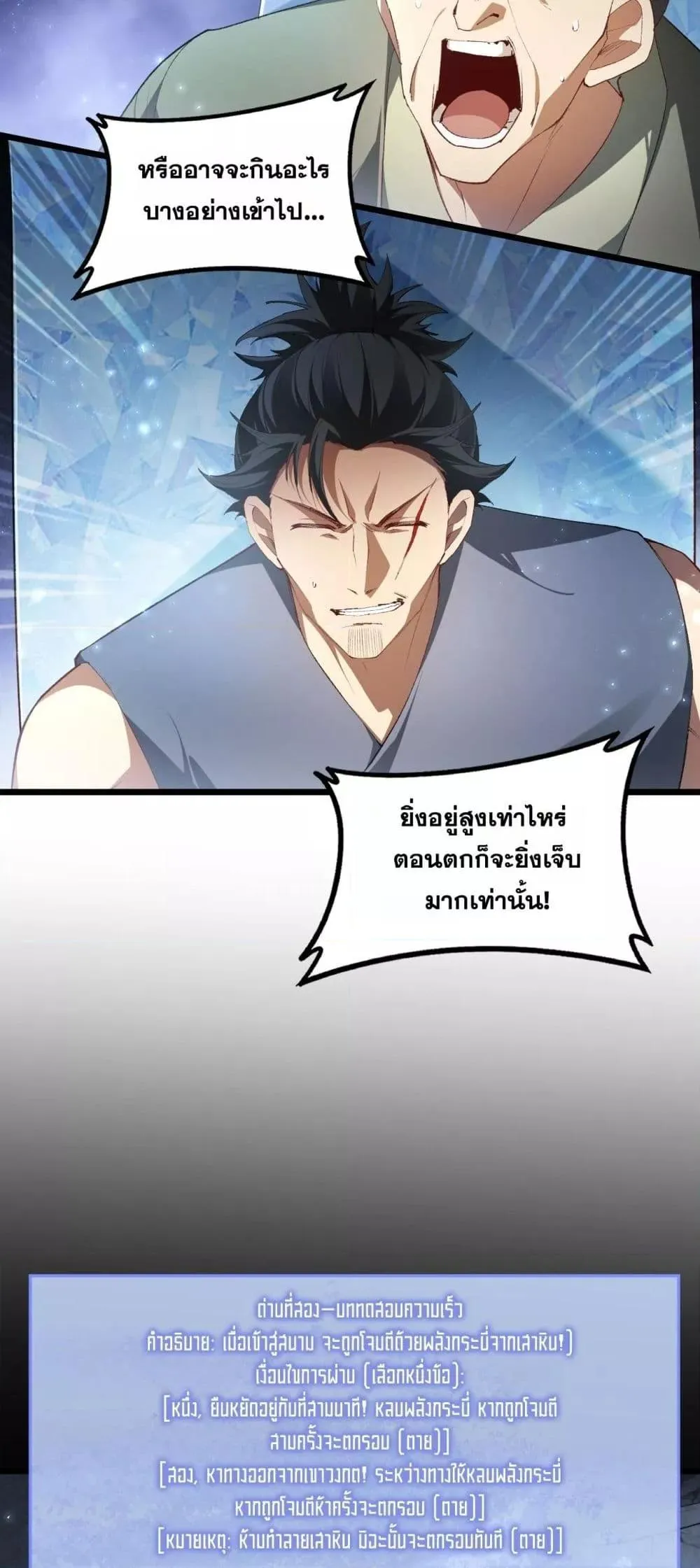 Overlord of Insects Chap 68 - Next Chap 69