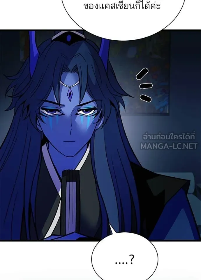 Villain To Kill Chap 224 - Next Chap 225