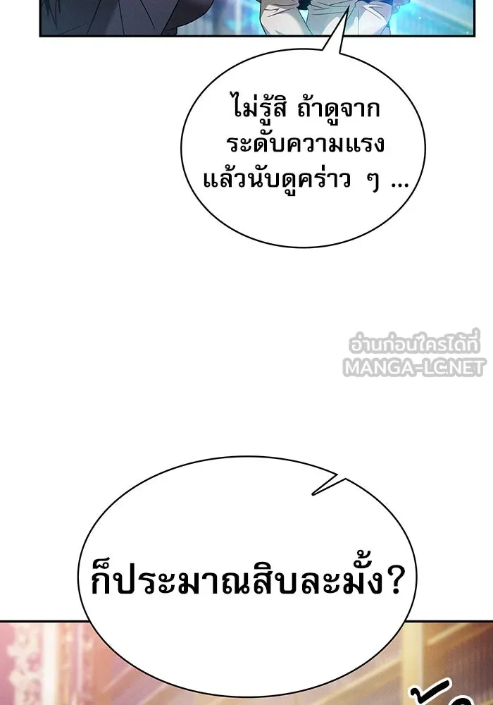 Academy’s Genius Swordmaster – นักดาบอัจฉริยะจากอะคาเดมี Chap 32 - Next Chap 33