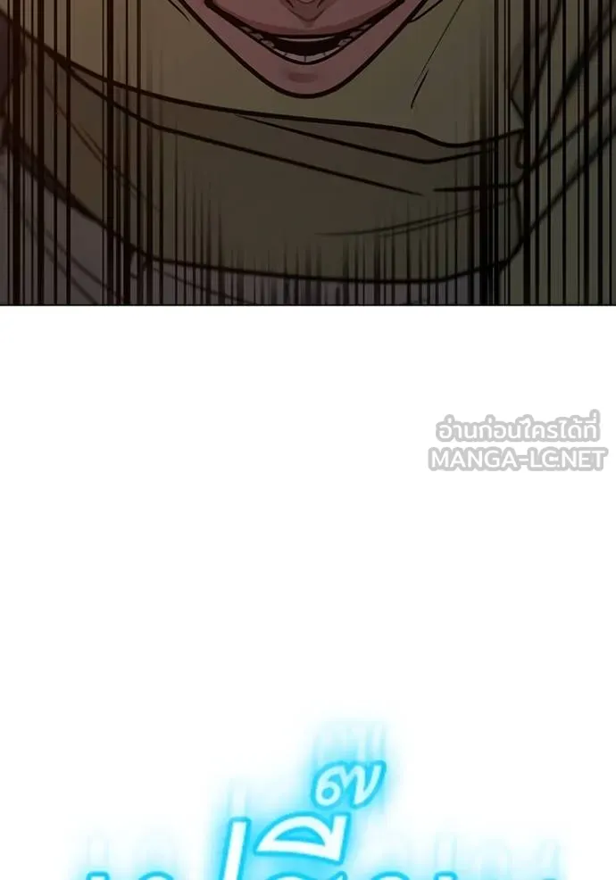 Reality Quest Chap 158 - Next Chap 159