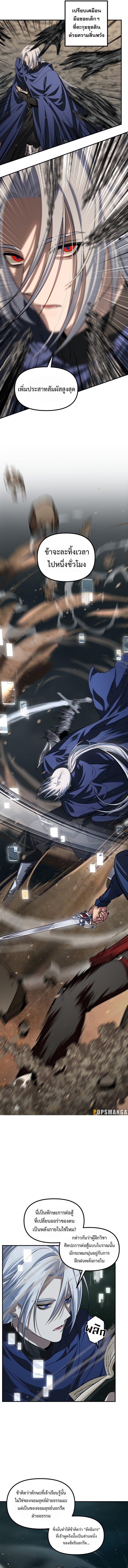 SSS-Class Suicide Hunter Chap 123 - Next Chap 124