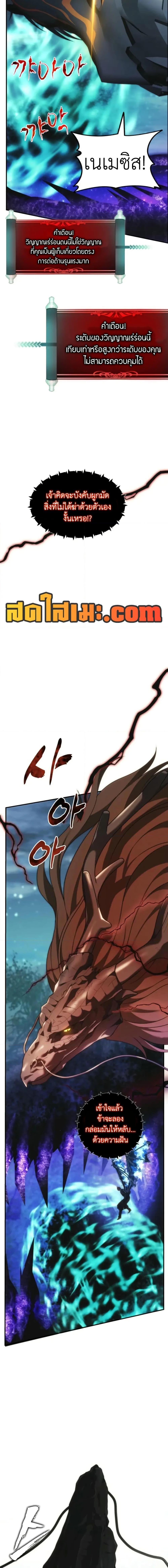 Ranker Who Lives A Second Time Chap 204 - Next Chap 205