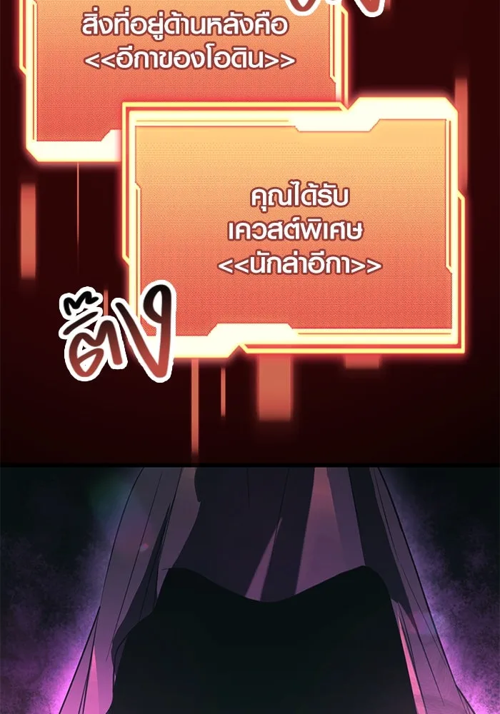 I Obtained a Mythic Item – พลิกชะตาคว้าไอเทมระดับเทพ Chap 36 - Next Chap 37