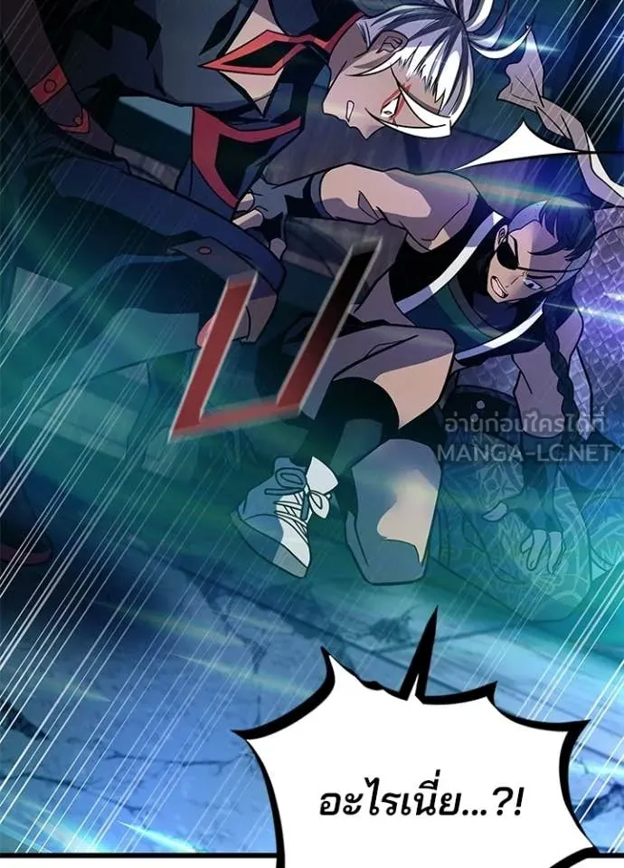 Villain To Kill Chap 205 - Next Chap 206