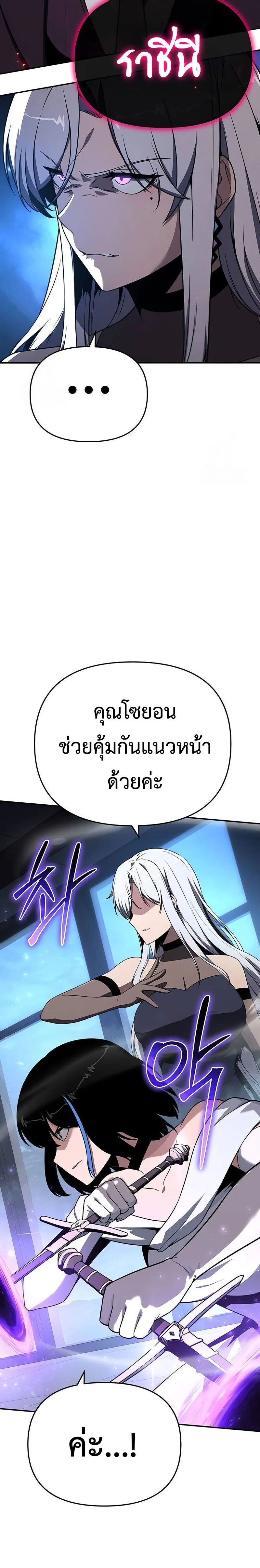 The Knight King Who Returned with a God Chap 127 - Next Chap 128