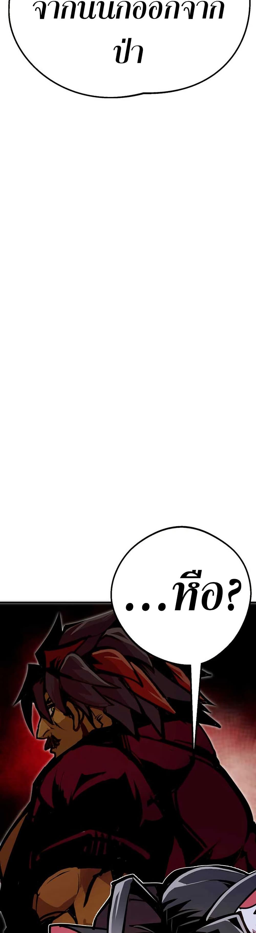 Worthless Regression Chap 91 - Next Chap 92