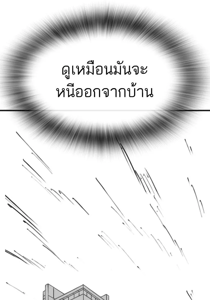 Reality Quest Chap 164.9 - Next Chap 165.9