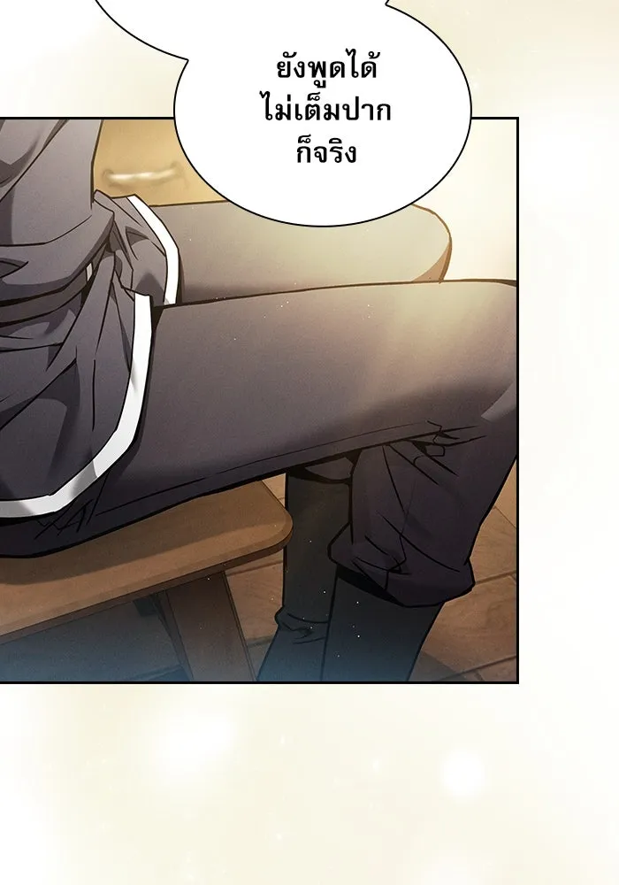 Academy’s Genius Swordmaster – นักดาบอัจฉริยะจากอะคาเดมี Chap 24 - Next Chap 25