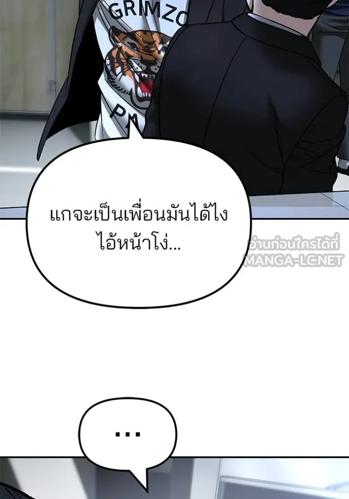 The Bully in Charge Chap 171 - Next Chap 172