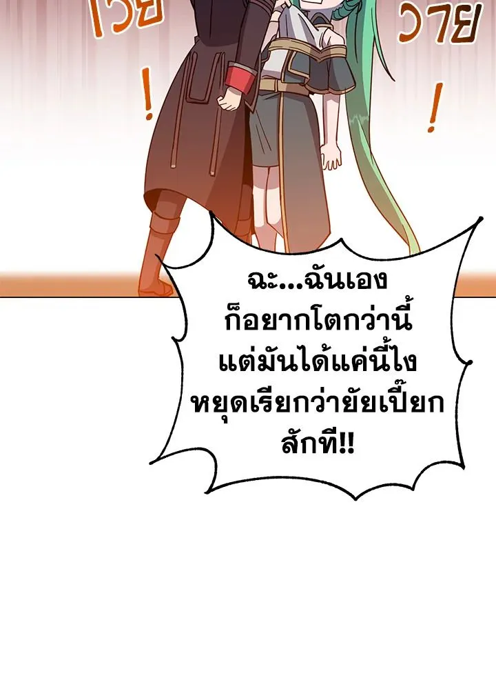 The Max Level Hero has Returned! Chap 176 - Next Chap 177