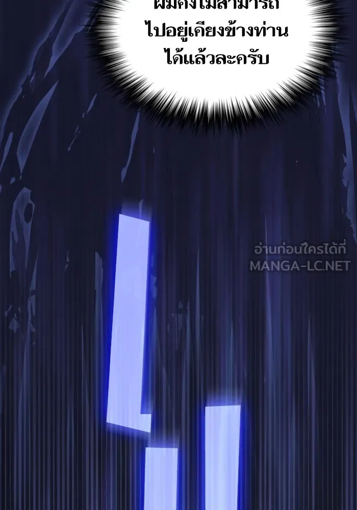 The Tutorial Tower of the Advanced Player – ผู้เล่นขั้นเทพแห่งหอคอยฝึกสอน Chap 212 - Next Chap 213