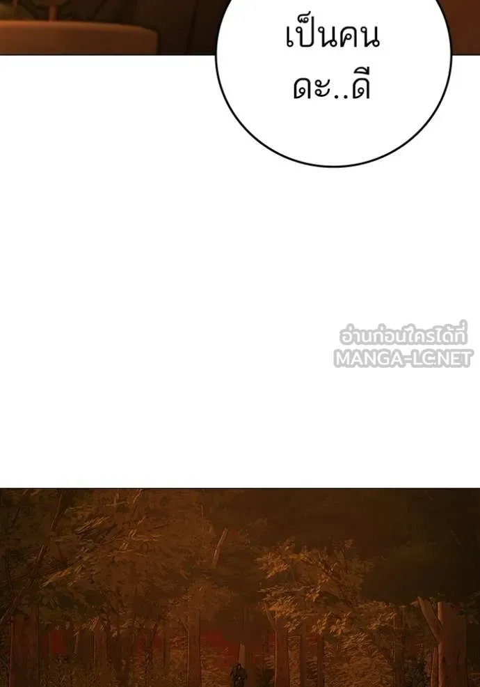 Reality Quest Chap 182 - Next Chap 183