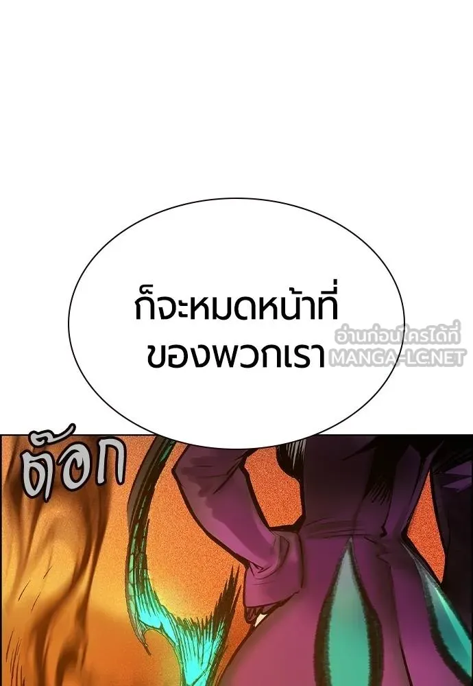 Jungle Juice Chap 143 - Next Chap 144