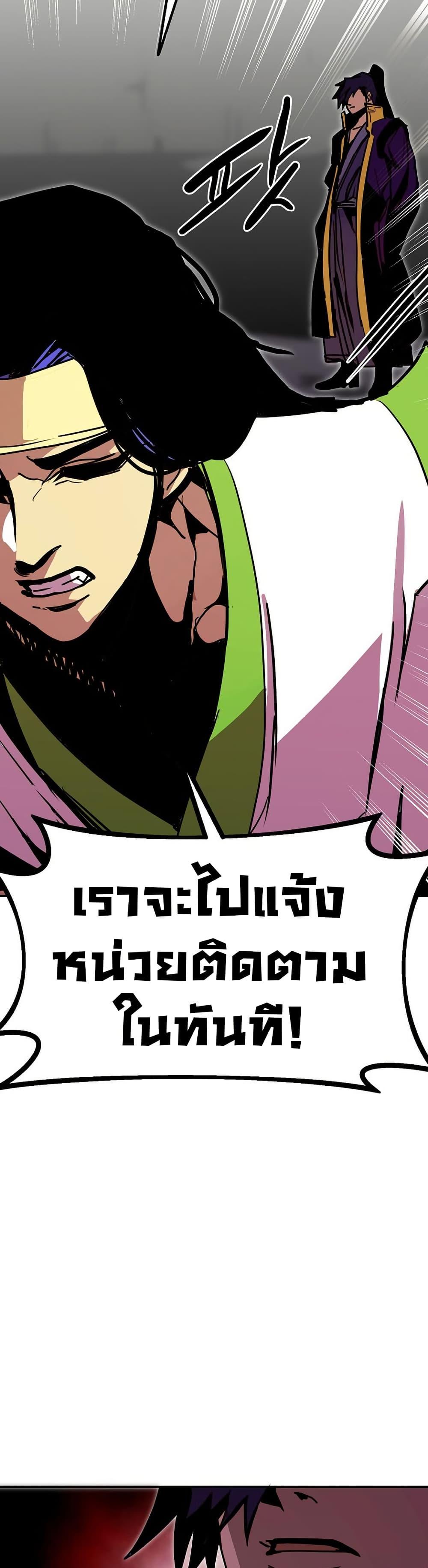 Worthless Regression Chap 90 - Next Chap 91