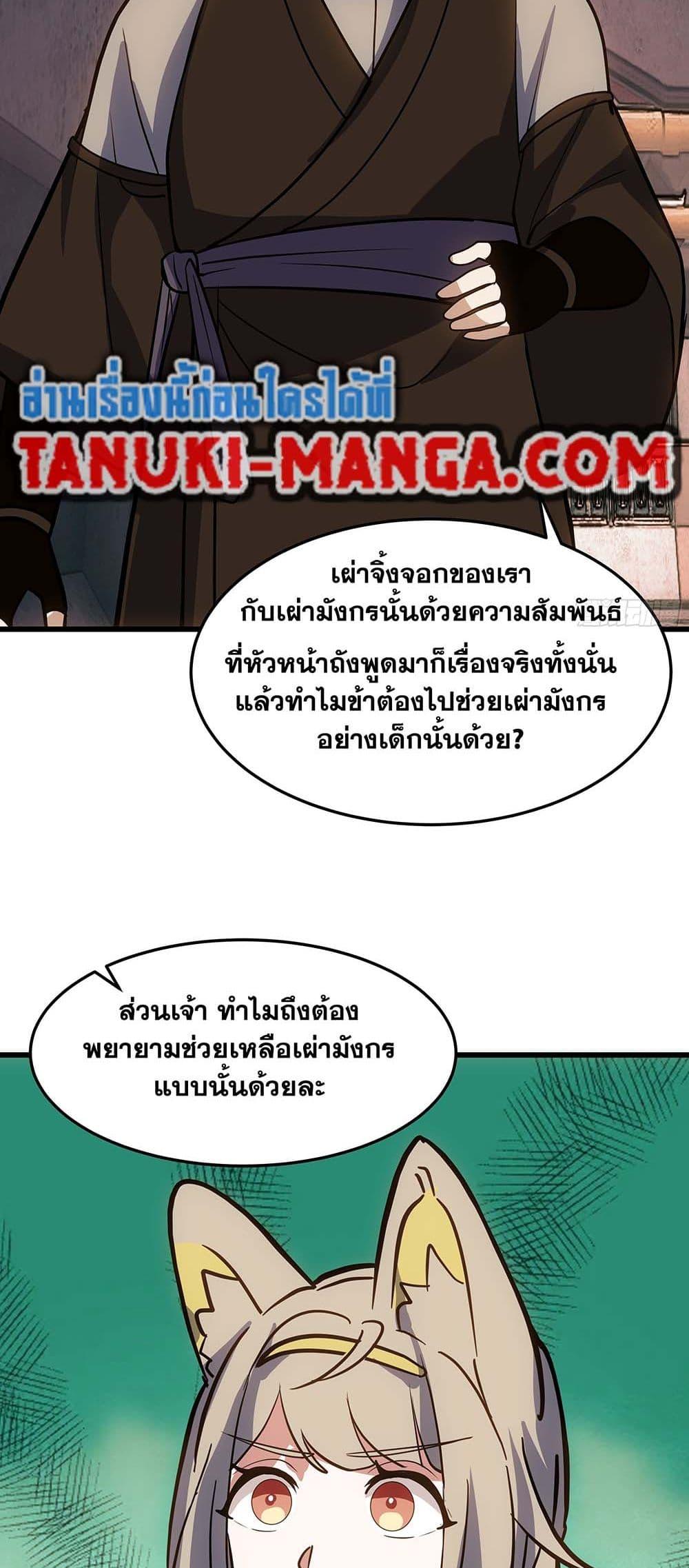 Martial Peak เทพยุทธ์เหนือโลก Chap 3862 - Next Chap 3863