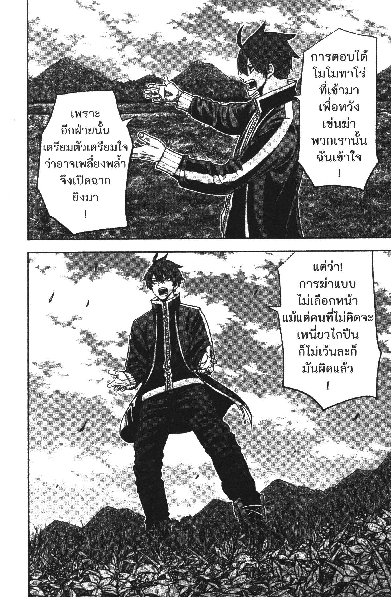 Tougen Anki Chap 92 - Next Chap 93