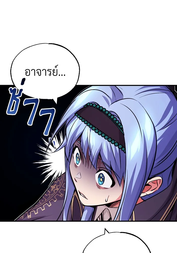 The Dark Magician Transmigrates After 66666 Years – จอมเวทเกิดใหม่ในรอบ 66666 ปี Chap 80 - Next Chap 81