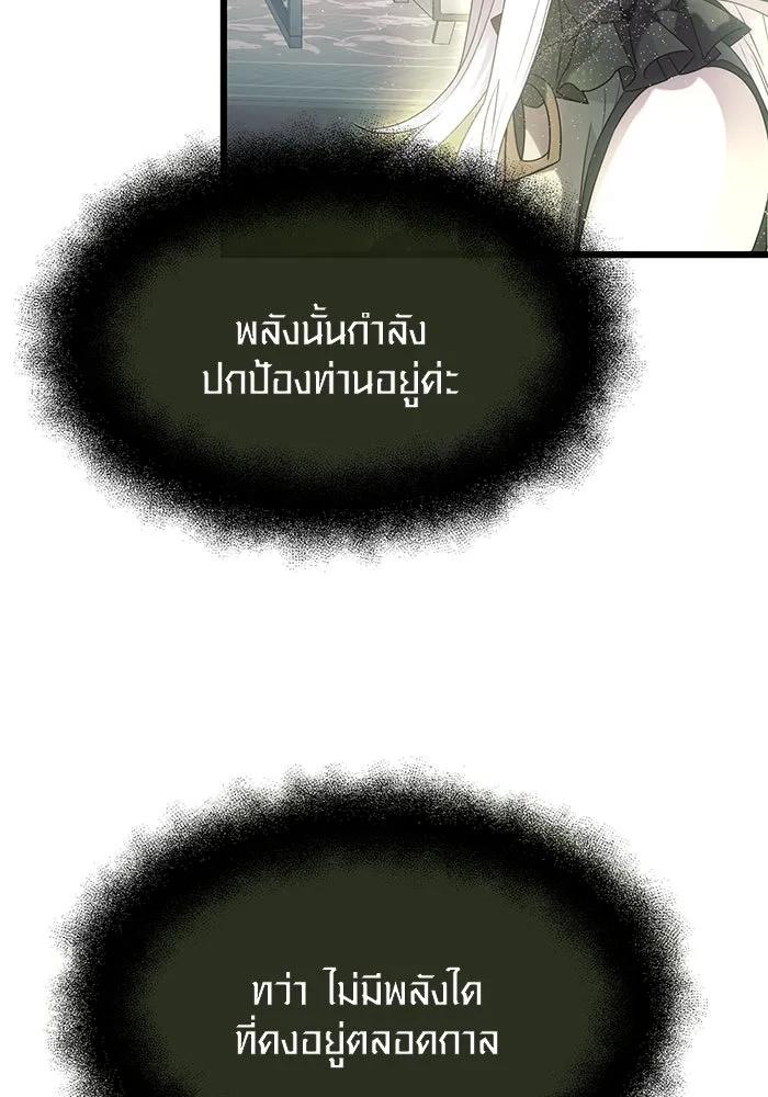 I Obtained a Mythic Item – พลิกชะตาคว้าไอเทมระดับเทพ Chap 54 - Next Chap 55