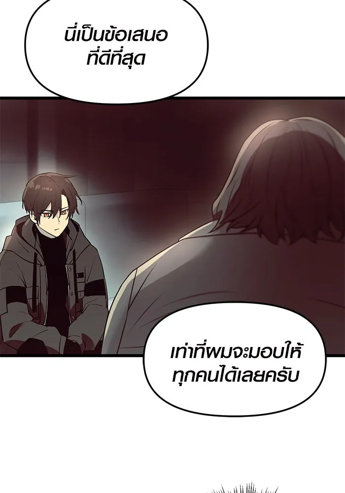 I Obtained a Mythic Item – พลิกชะตาคว้าไอเทมระดับเทพ Chap 30 - Next Chap 31
