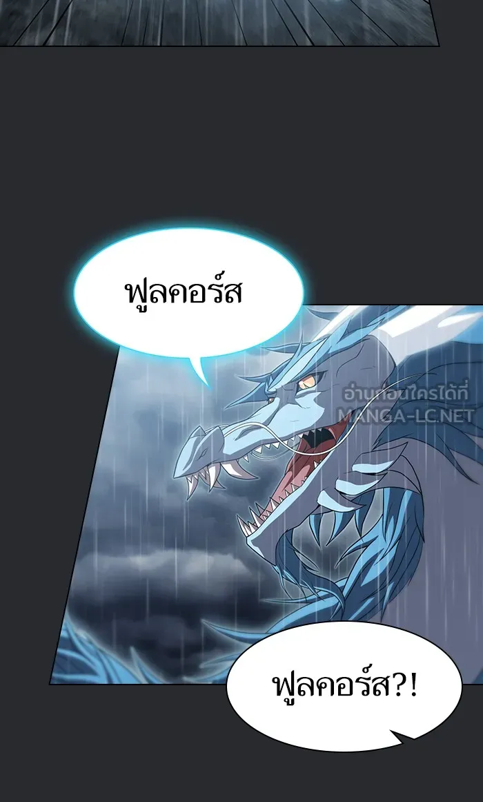 The Tutorial Tower of the Advanced Player – ผู้เล่นขั้นเทพแห่งหอคอยฝึกสอน Chap 104 - Next Chap 105