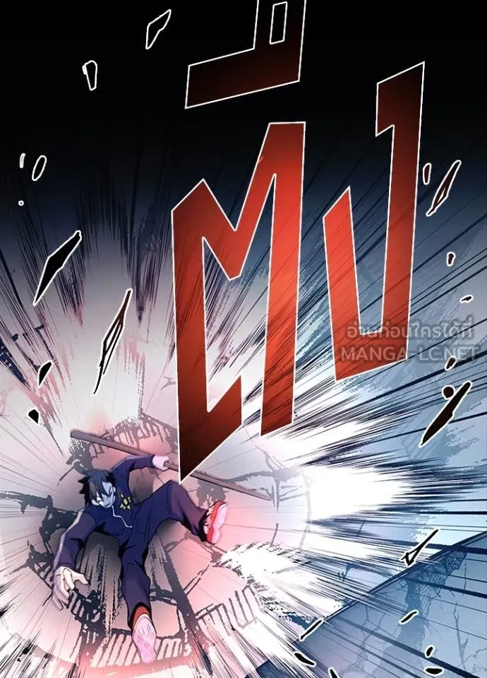 Villain To Kill Chap 185 - Next Chap 186