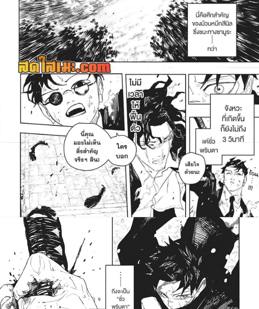Kagurabachi Chap 84 - Next Chap 85