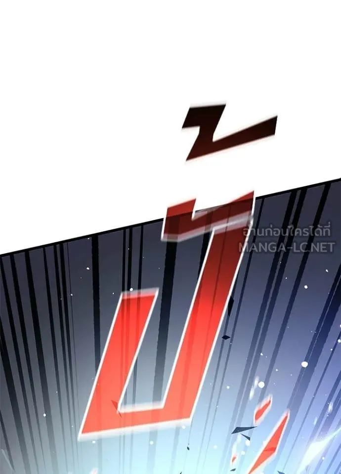 Villain To Kill Chap 208 - Next Chap 209