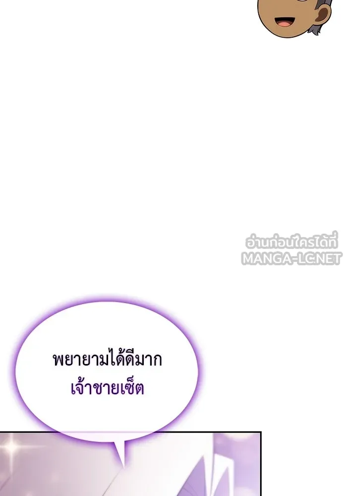The Regressed Son of a Duke is an Assassin – ลูกชายคนเล็กของดยุกคือมือสังหาร Chap 92 - Next Chap 93