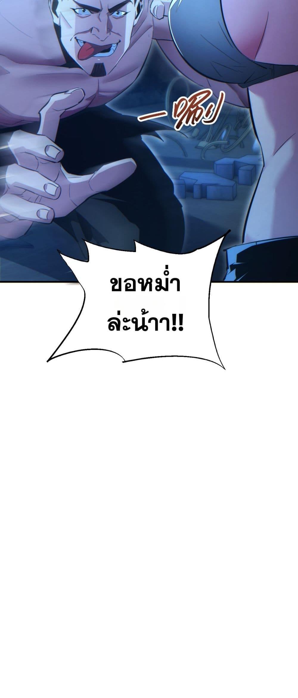 Rebirth in the end times: I reached the top by opening boxes Chap 47 - Next Chap 48