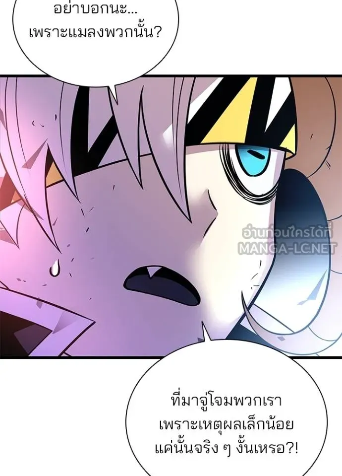Villain To Kill Chap 176 - Next Chap 177