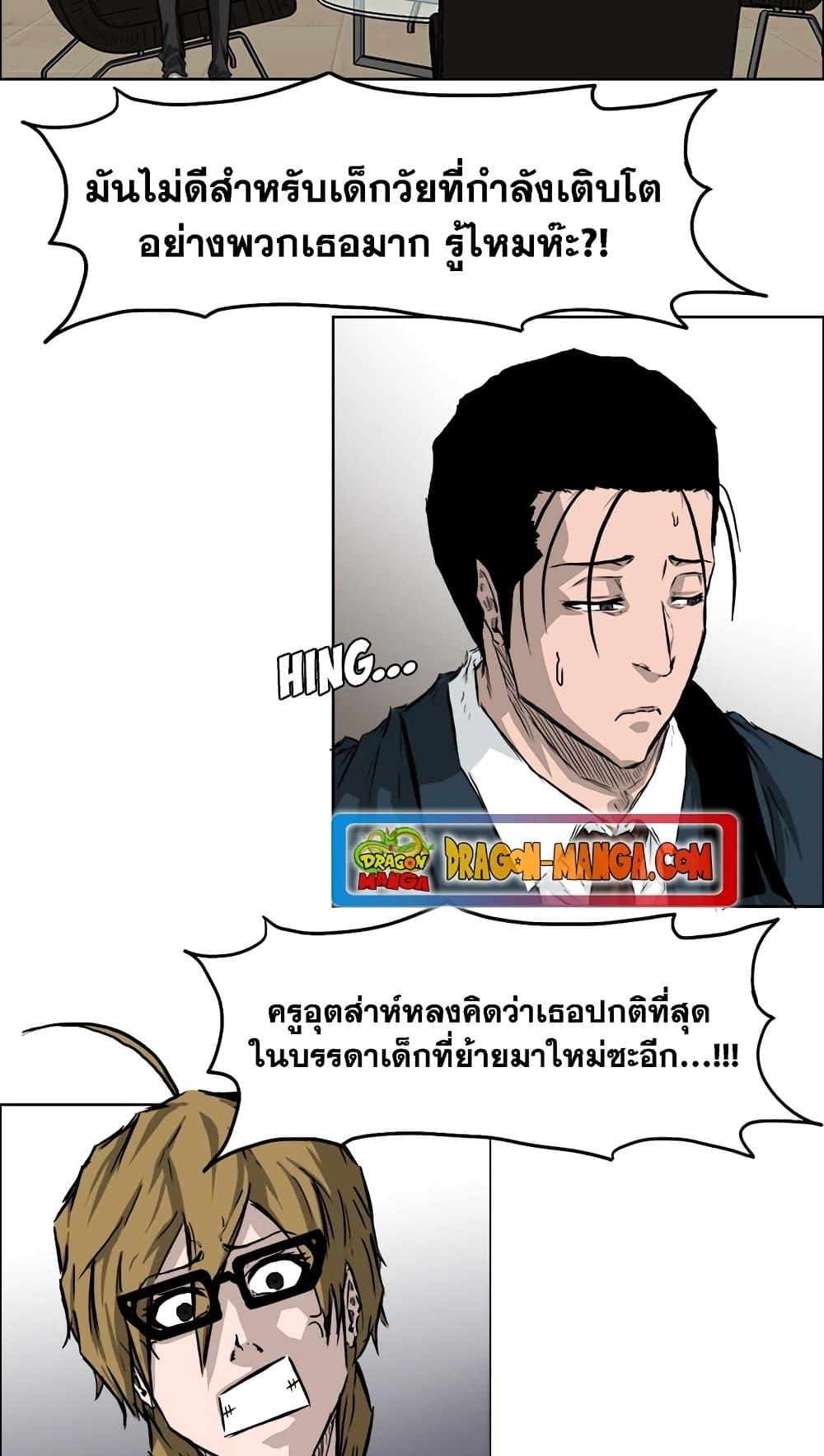 Boss in School Chap 35 - Next Chap 36