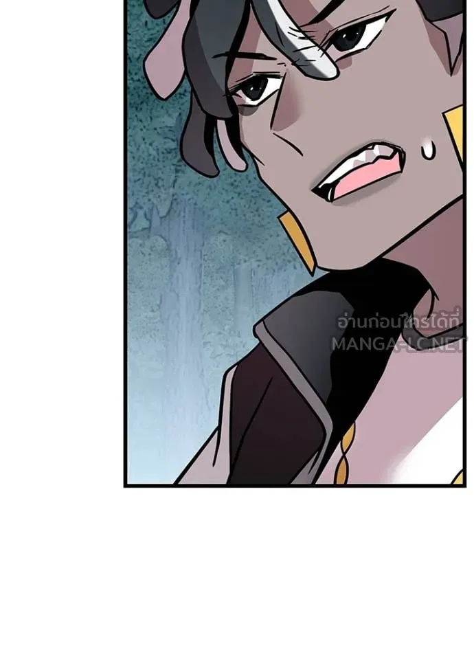 Villain To Kill Chap 206 - Next Chap 207