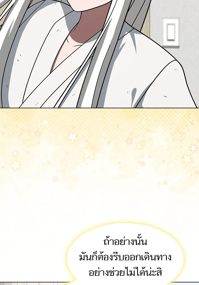 The Tutorial Tower of the Advanced Player – ผู้เล่นขั้นเทพแห่งหอคอยฝึกสอน Chap 222 - Next Chap 223