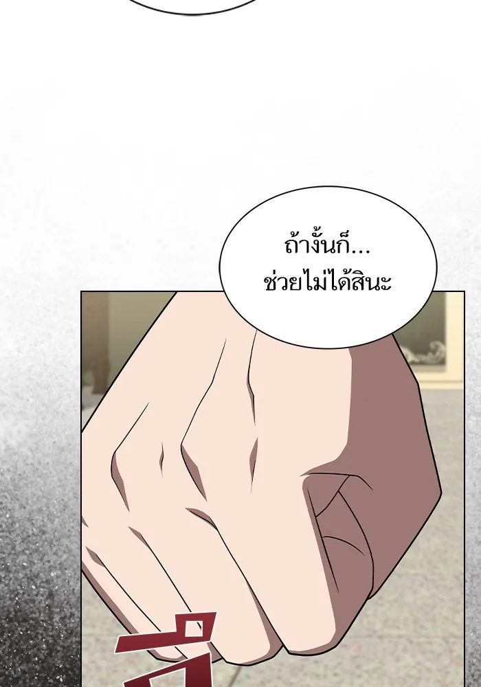 The Tutorial Tower of the Advanced Player – ผู้เล่นขั้นเทพแห่งหอคอยฝึกสอน Chap 195 - Next Chap 196